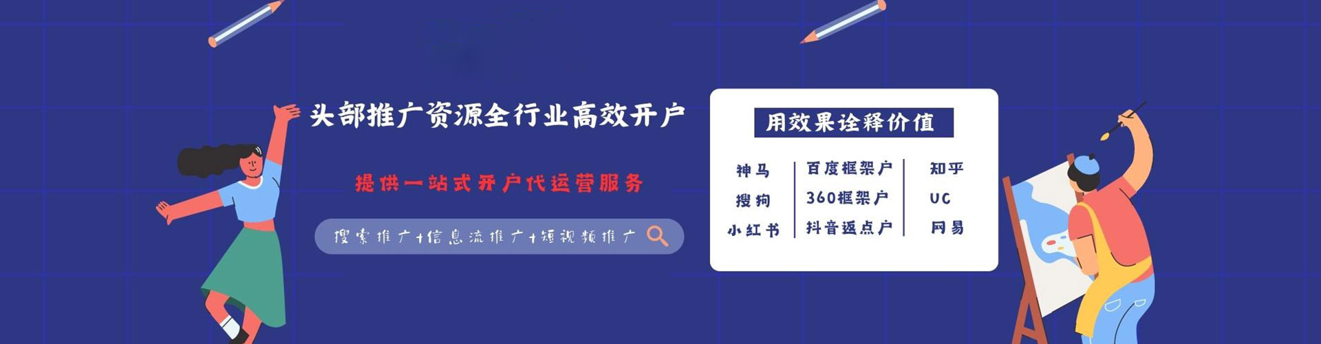 渌口信息流怎么做